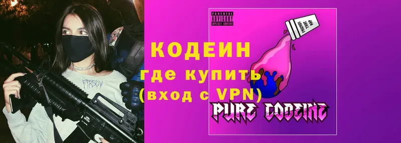 нарко площадка какой сайт  Кирово-Чепецк  Кодеиновый сироп Lean Purple Drank  как найти  