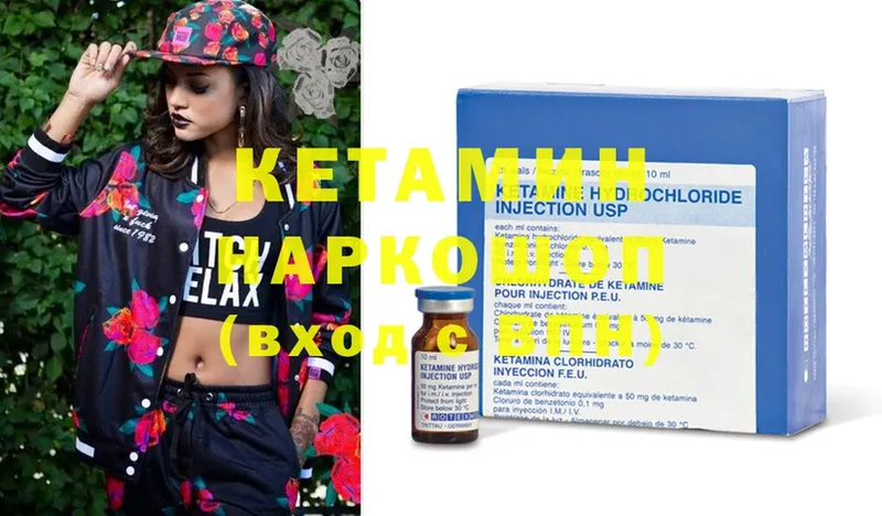 КЕТАМИН ketamine  Кирово-Чепецк 