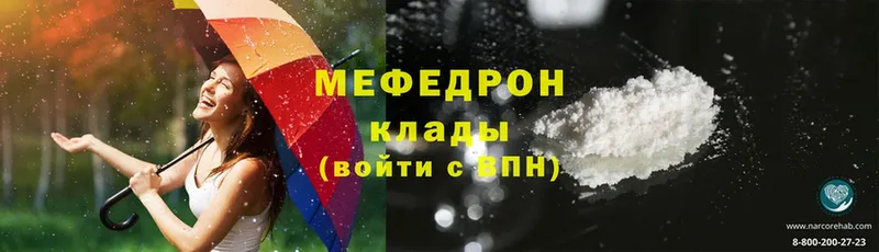 МЕФ кристаллы  Кирово-Чепецк 